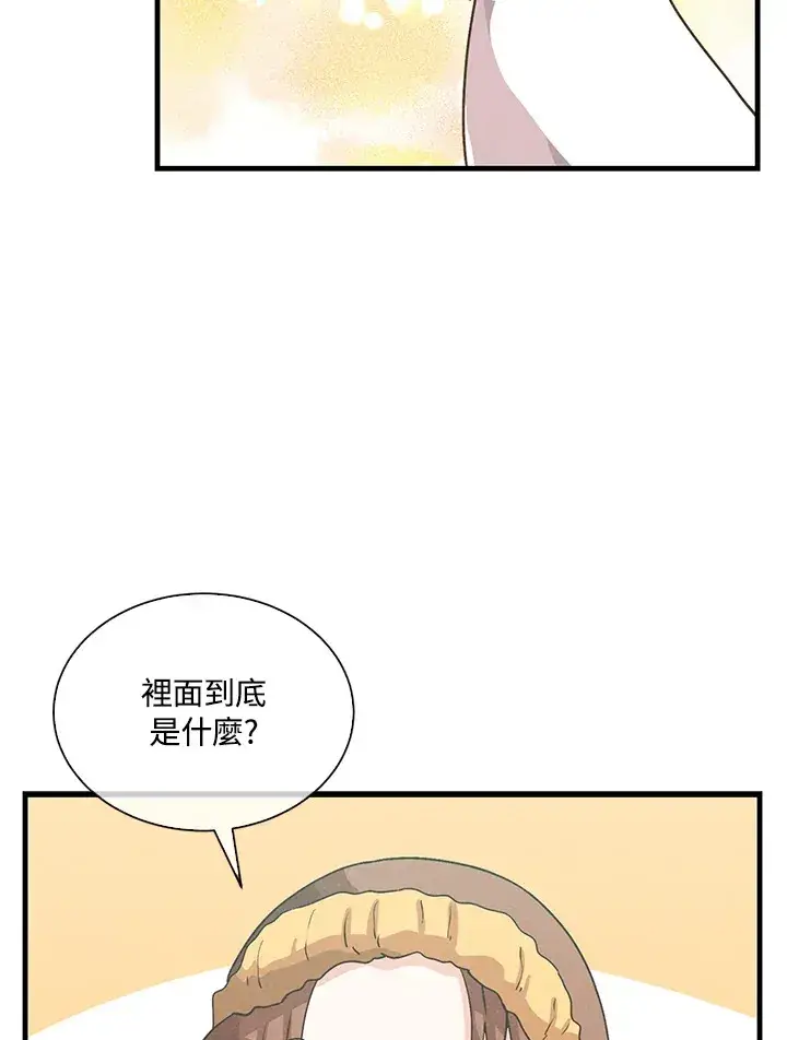 《精灵农夫》第90话图13