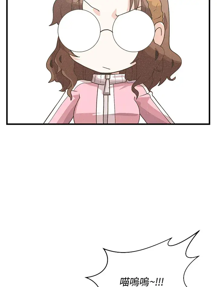 《精灵农夫》第90话图14