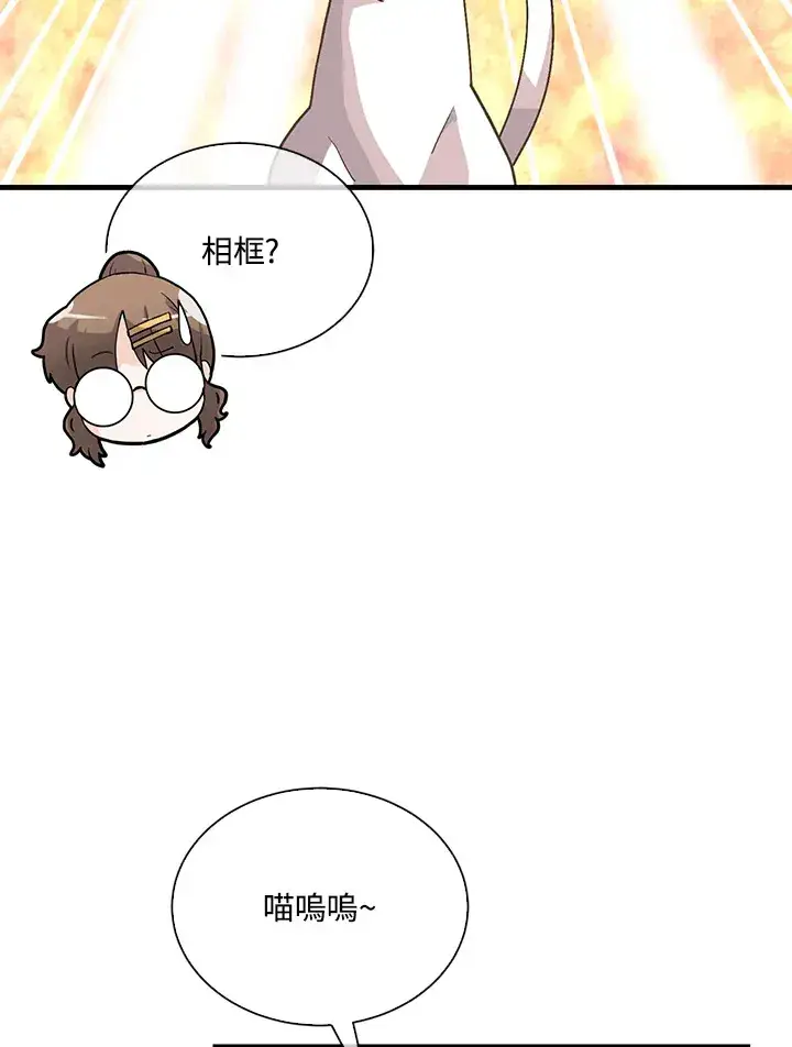 《精灵农夫》第90话图16