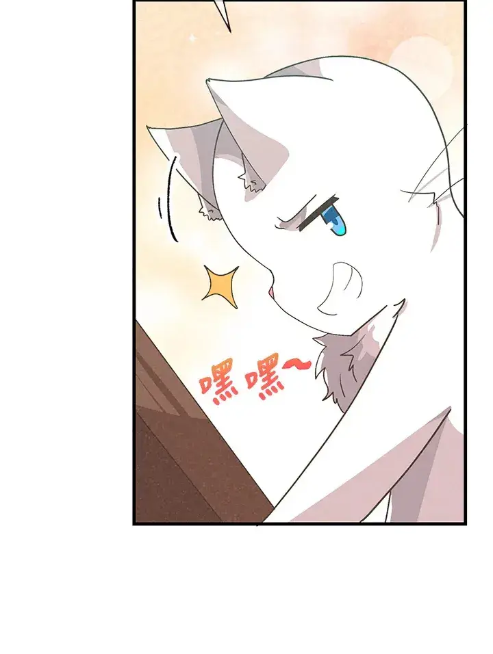 《精灵农夫》第90话图17