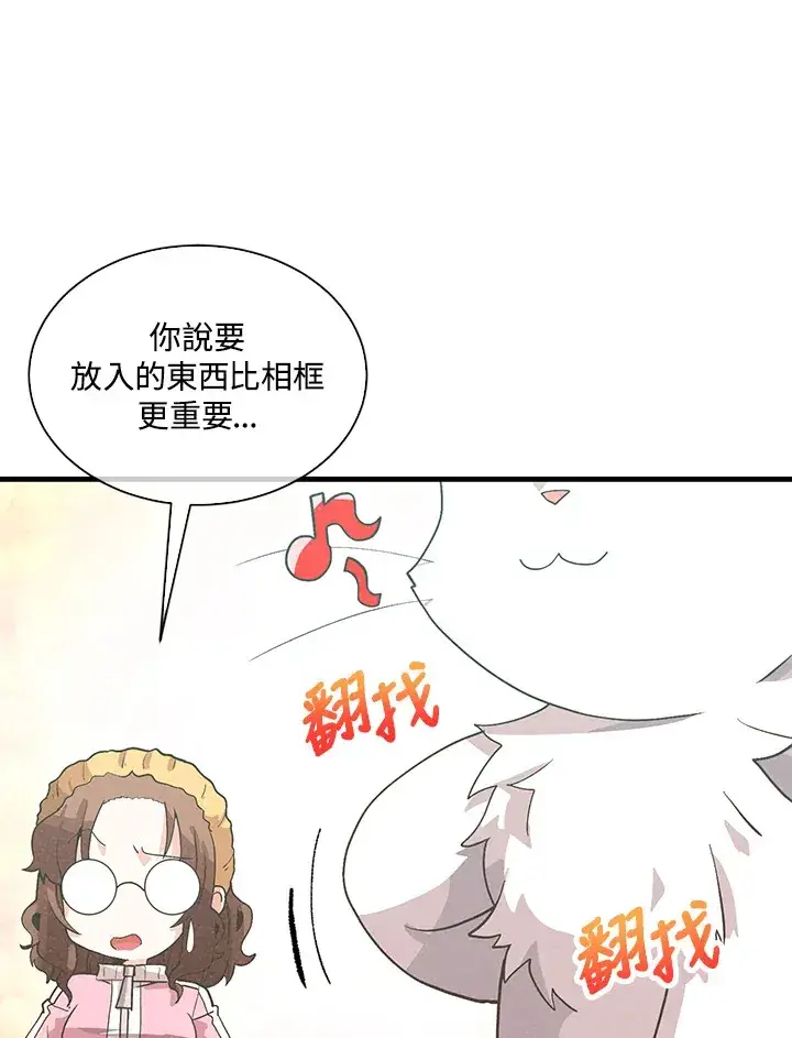 《精灵农夫》第90话图18