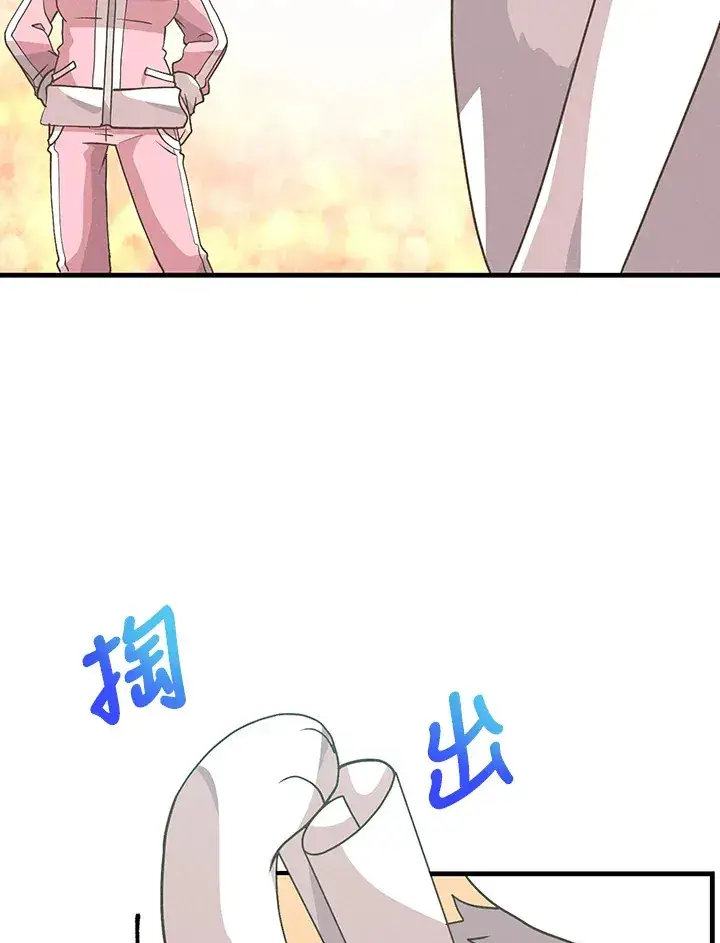 《精灵农夫》第90话图19