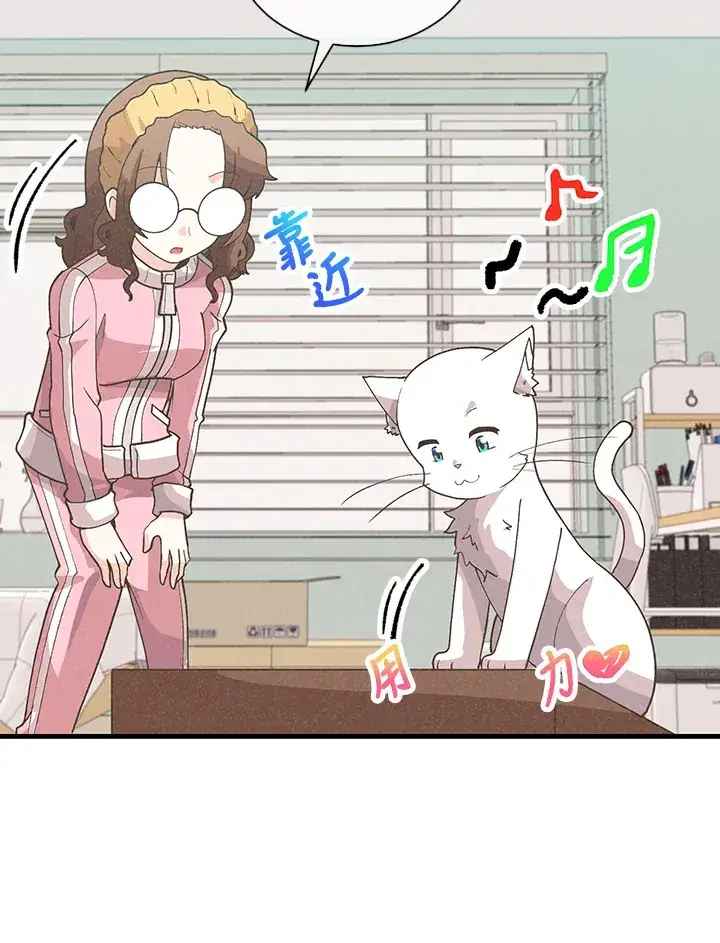 《精灵农夫》第90话图21