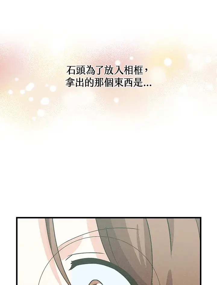 《精灵农夫》第90话图22