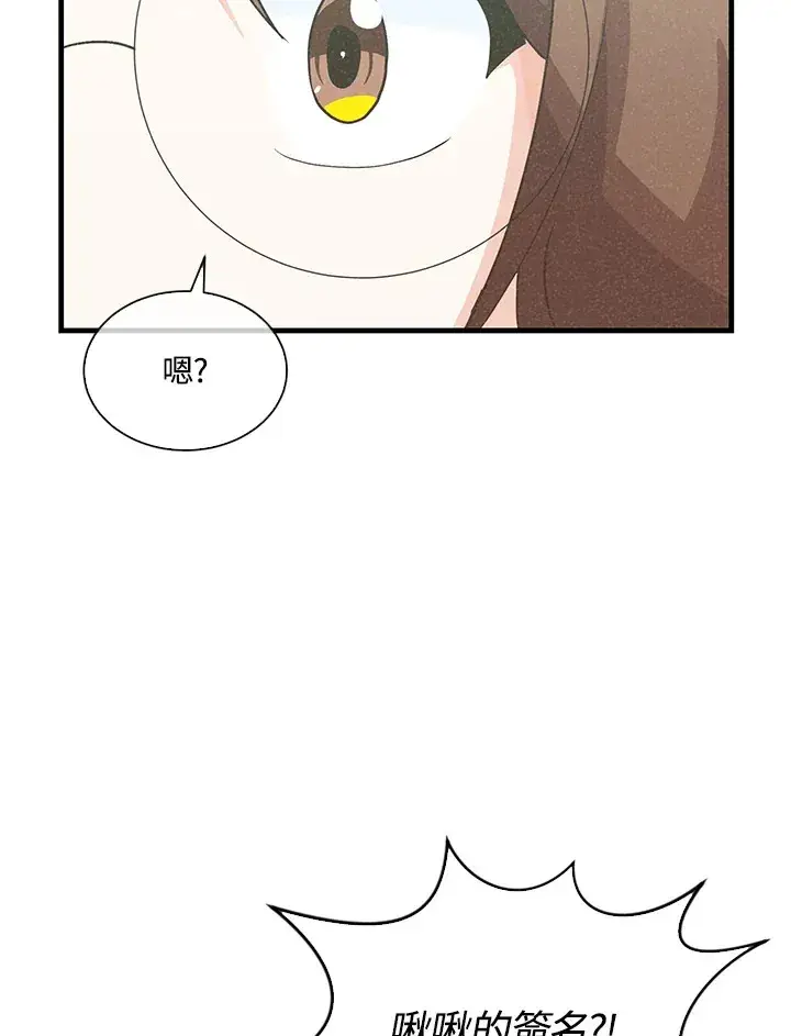 《精灵农夫》第90话图23