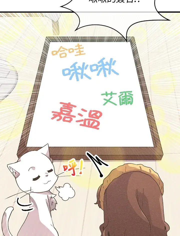 《精灵农夫》第90话图24