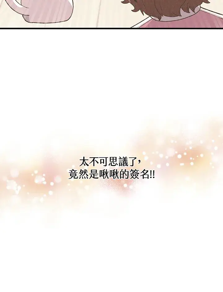 《精灵农夫》第90话图25