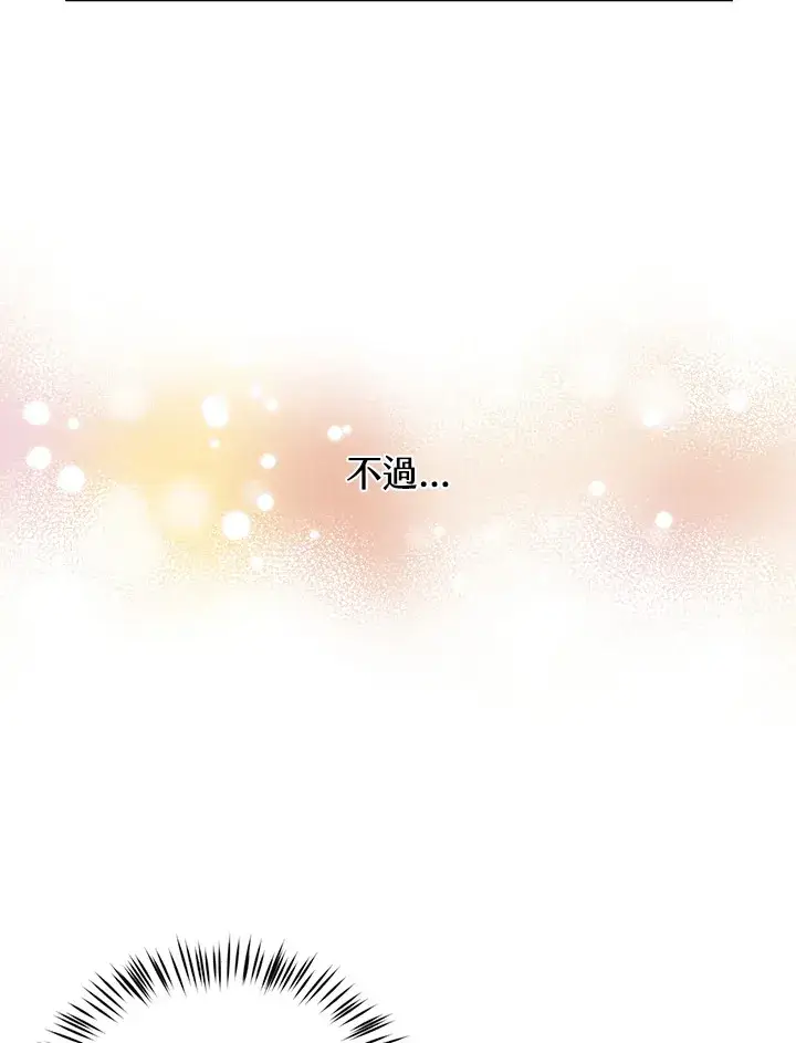 《精灵农夫》第90话图27
