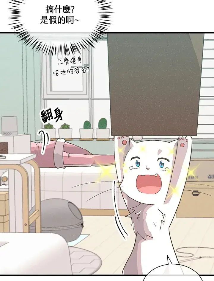 《精灵农夫》第90话图28
