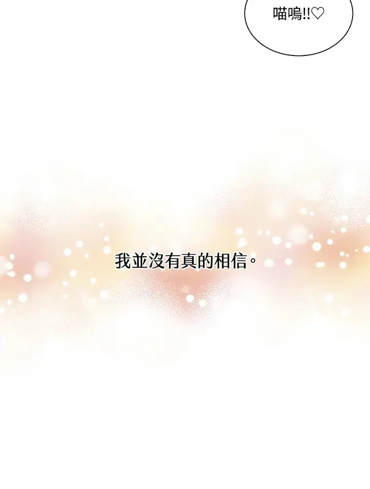 《精灵农夫》第90话图29