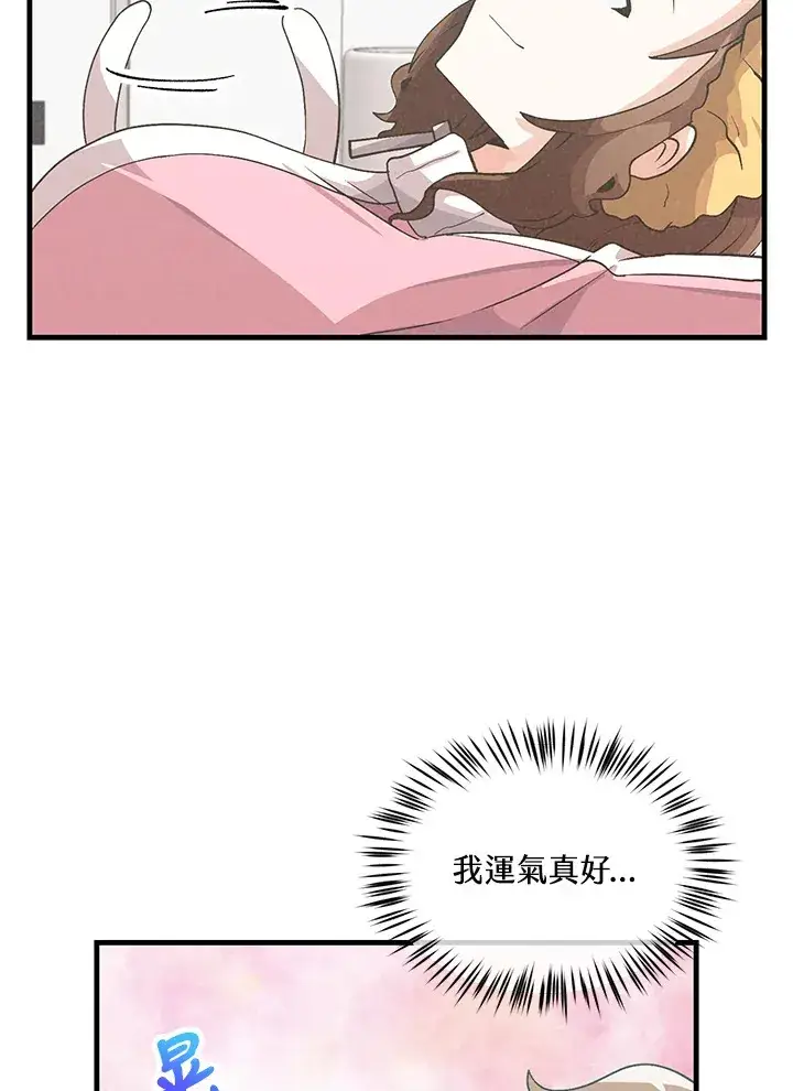《精灵农夫》第90话图3