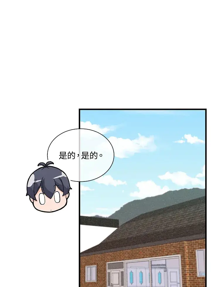 《精灵农夫》第90话图32