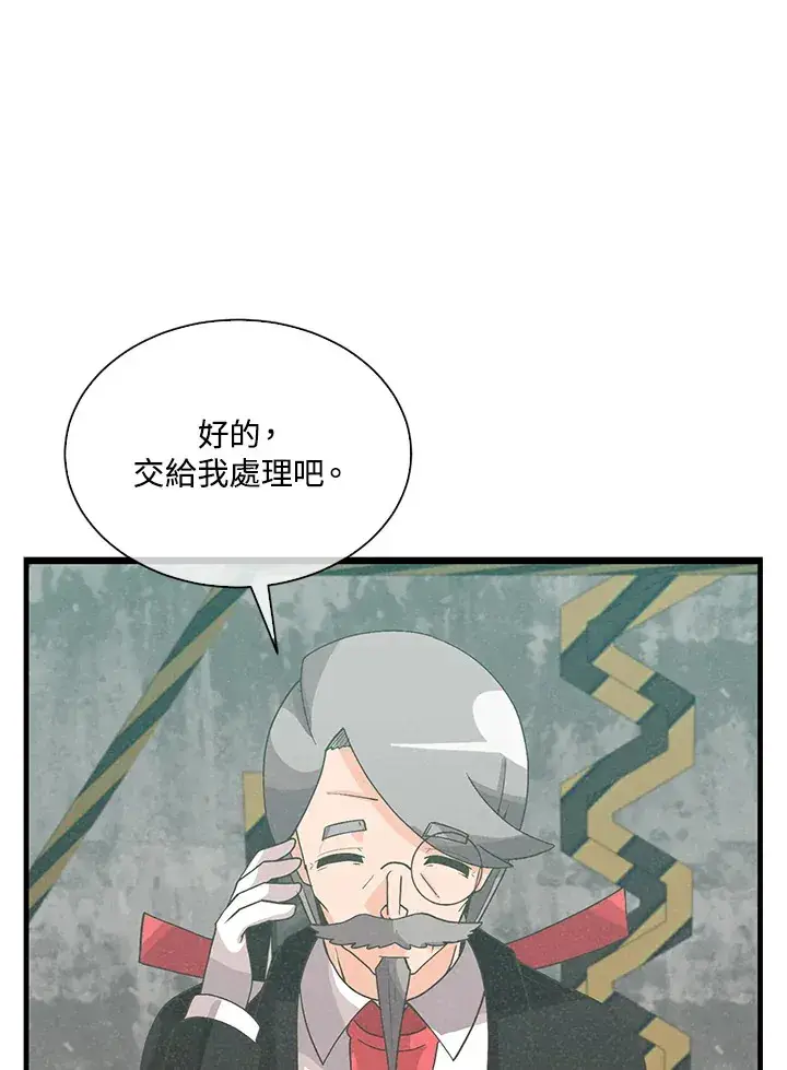 《精灵农夫》第90话图35