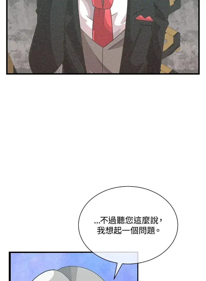 《精灵农夫》第90话图36