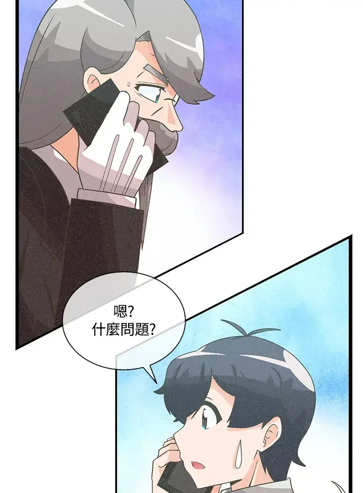 《精灵农夫》第90话图37