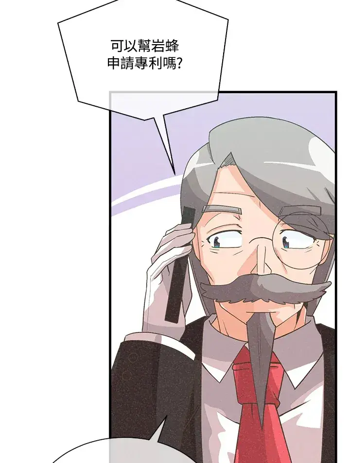 《精灵农夫》第90话图42