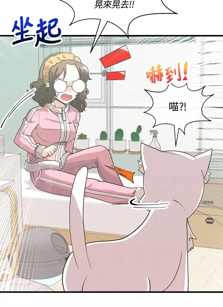 《精灵农夫》第90话图5
