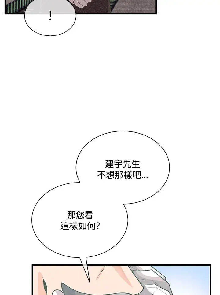 《精灵农夫》第90话图55