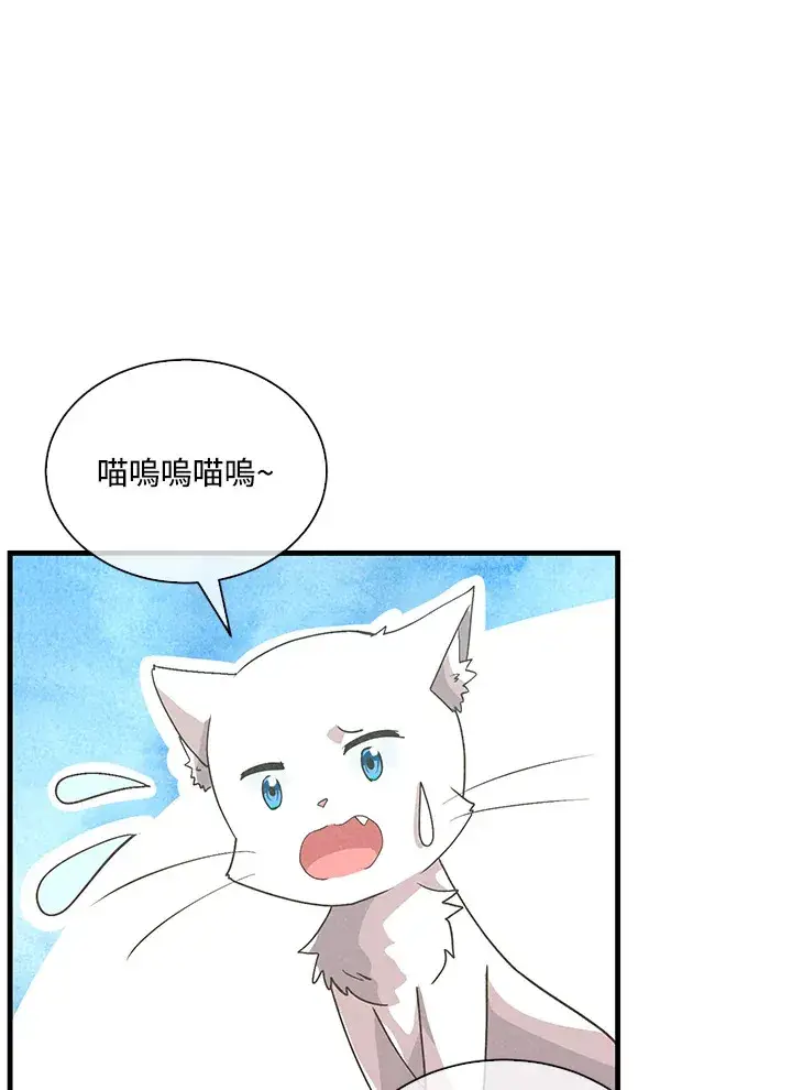 《精灵农夫》第90话图6