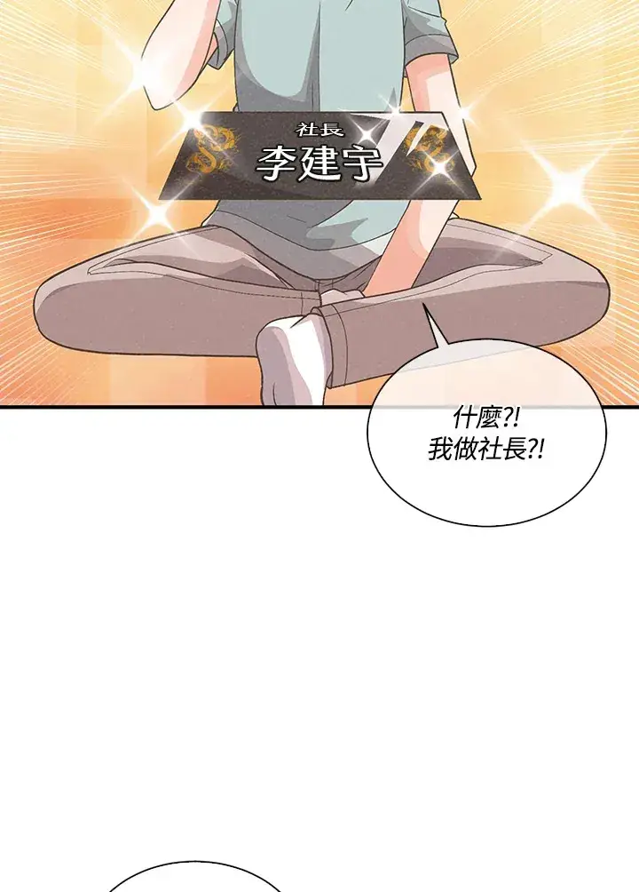 《精灵农夫》第90话图60
