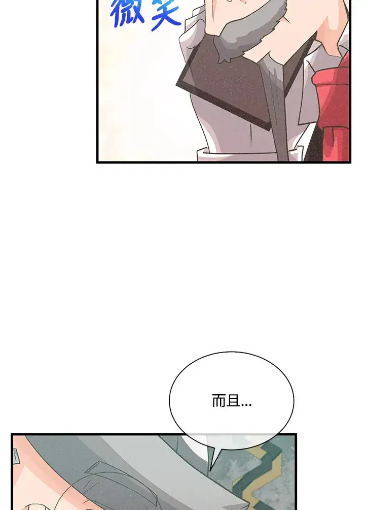 《精灵农夫》第90话图63