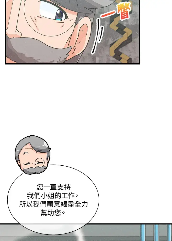 《精灵农夫》第90话图64