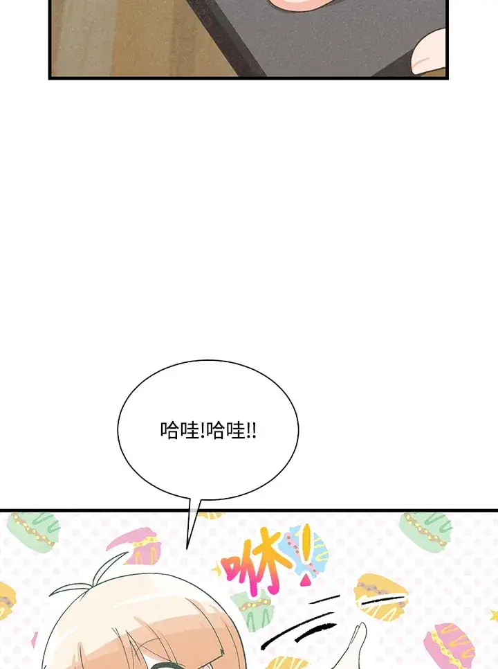 《精灵农夫》第90话图69