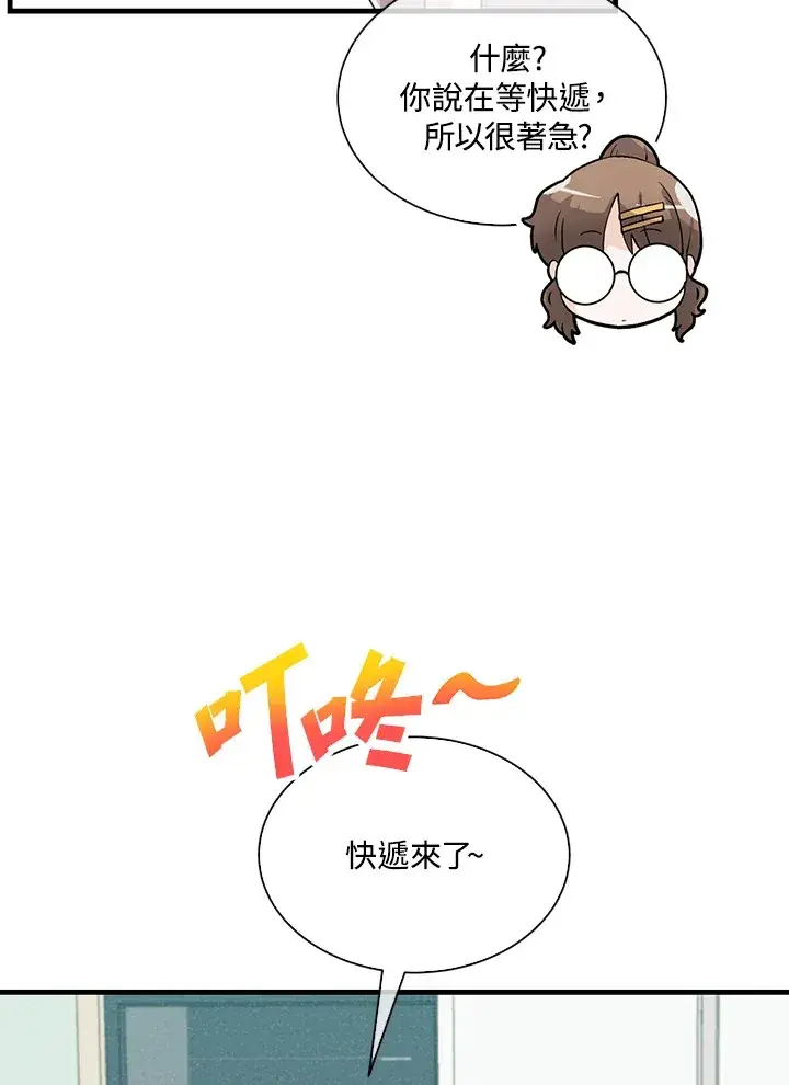 《精灵农夫》第90话图7