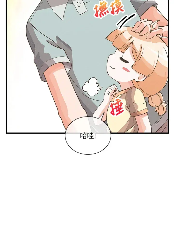 《精灵农夫》第90话图73