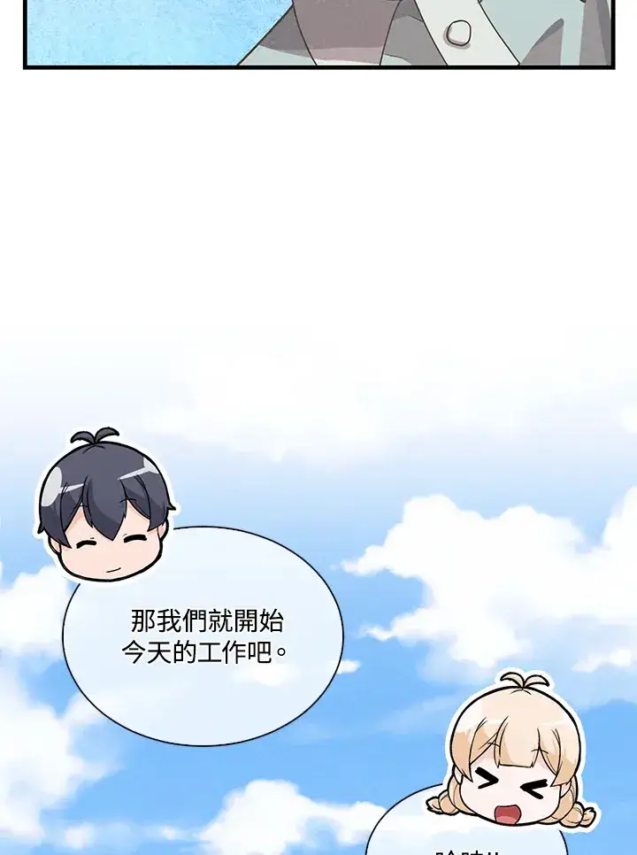 《精灵农夫》第90话图75