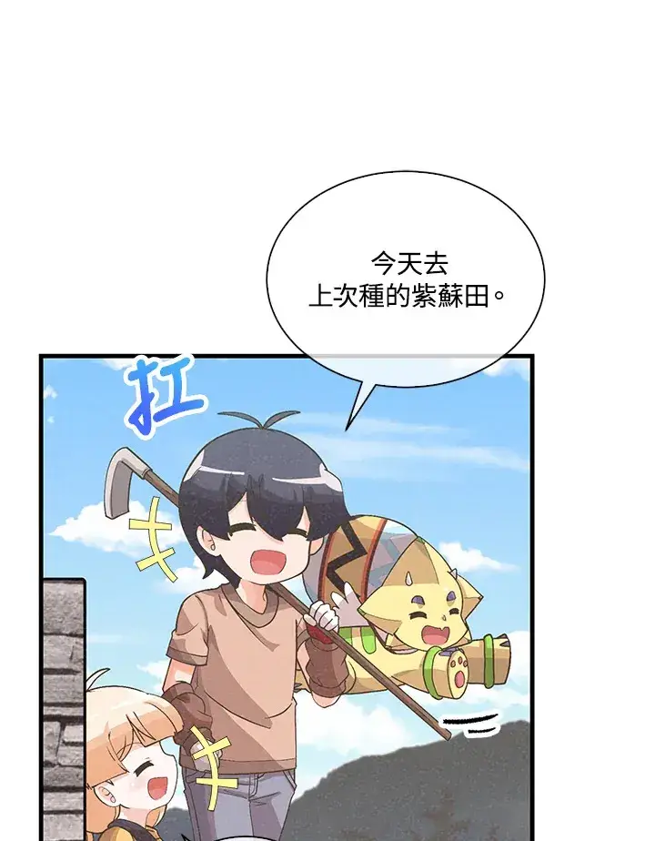 《精灵农夫》第90话图77