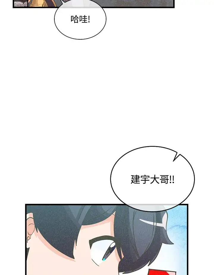 《精灵农夫》第90话图78