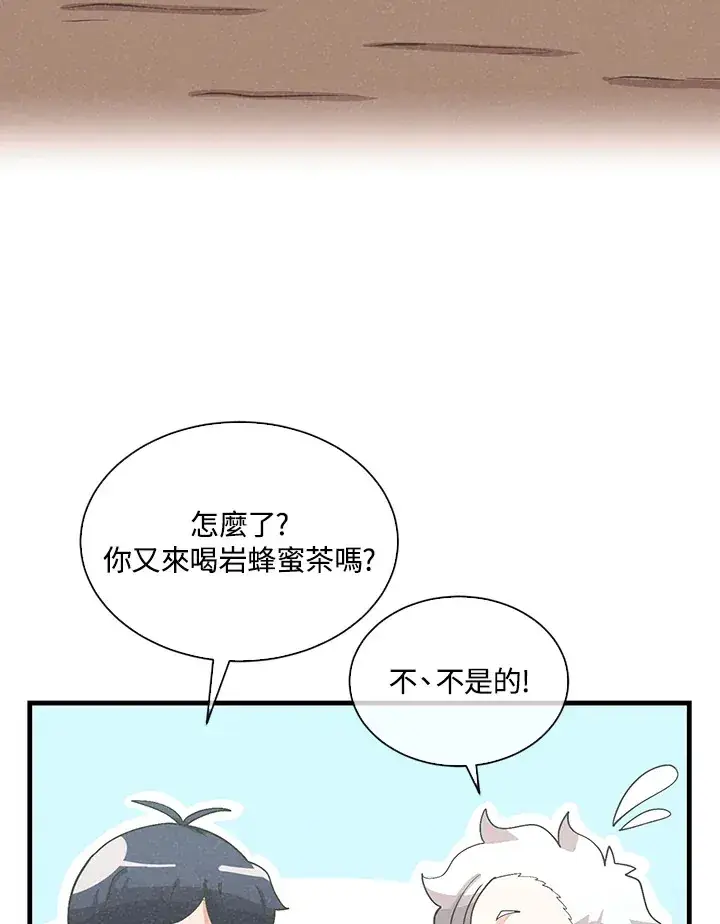 《精灵农夫》第90话图81