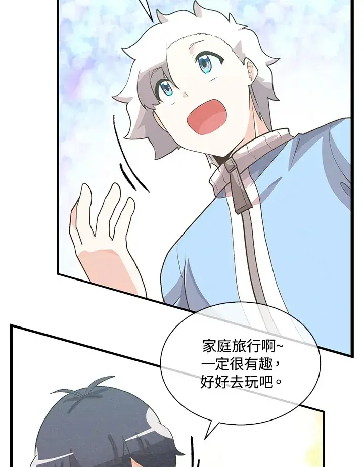 《精灵农夫》第90话图85