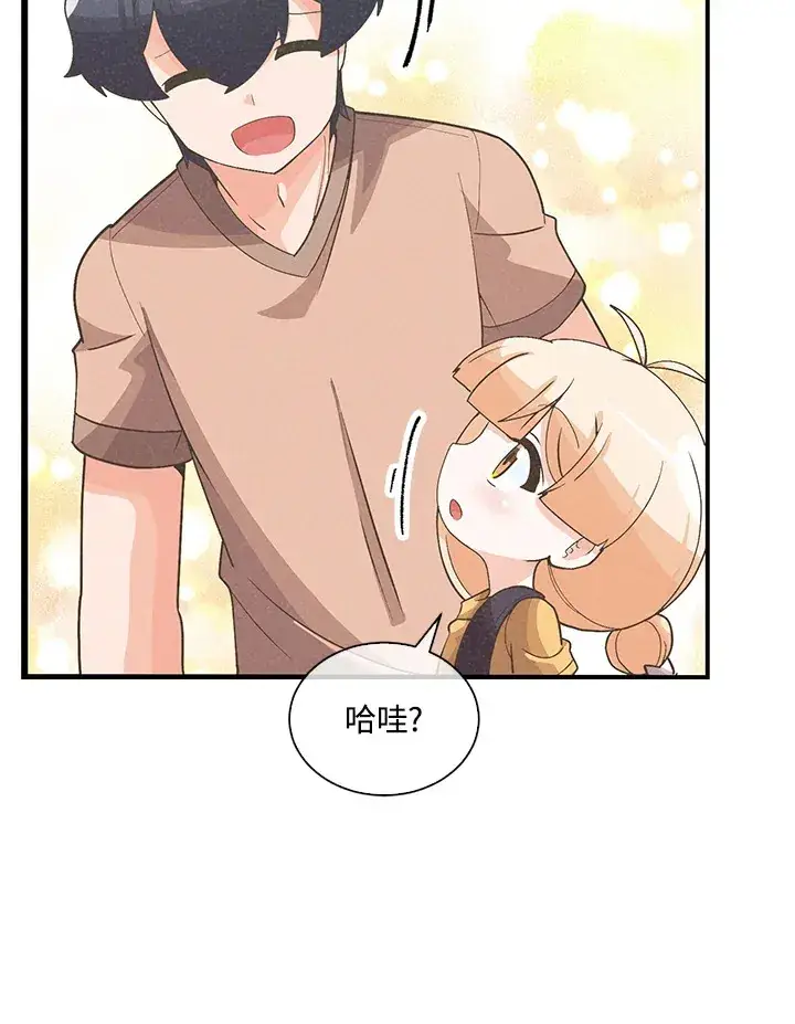 《精灵农夫》第90话图86