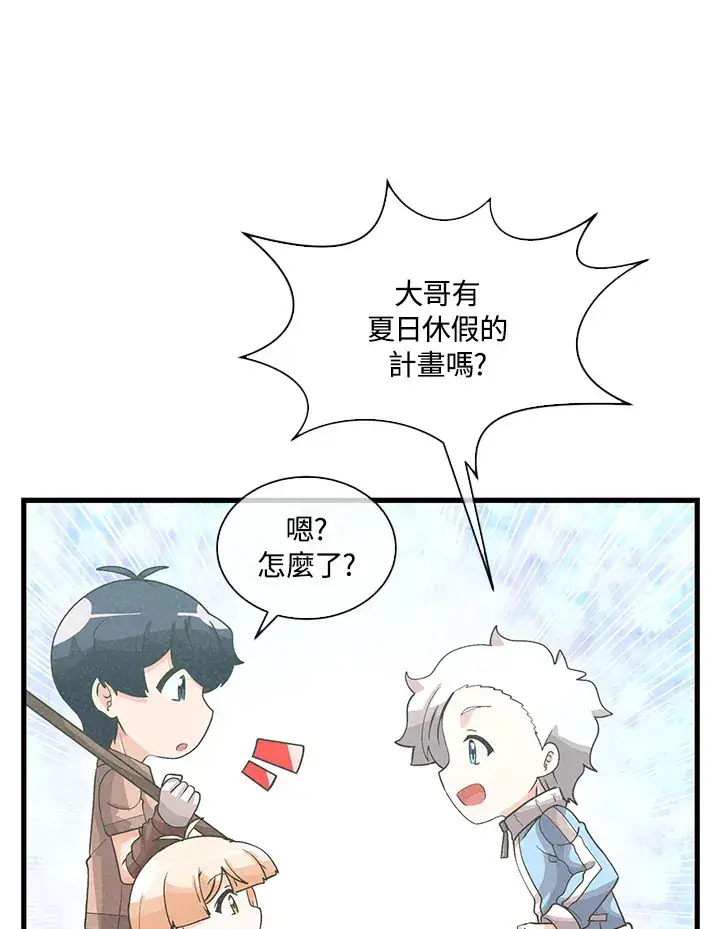 《精灵农夫》第90话图87