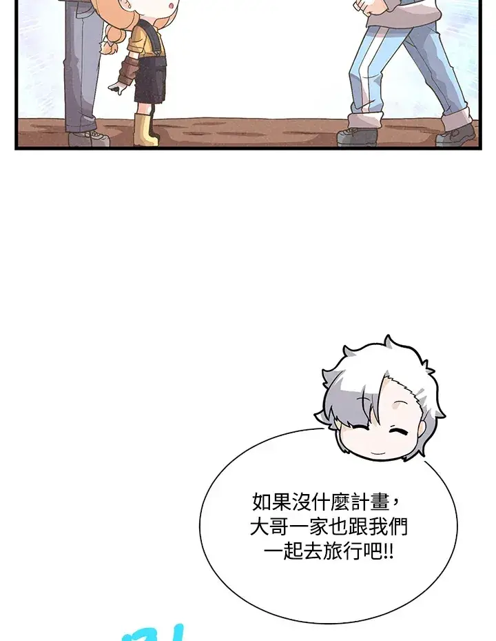 《精灵农夫》第90话图88