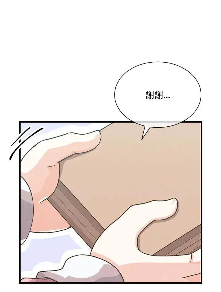 《精灵农夫》第90话图9
