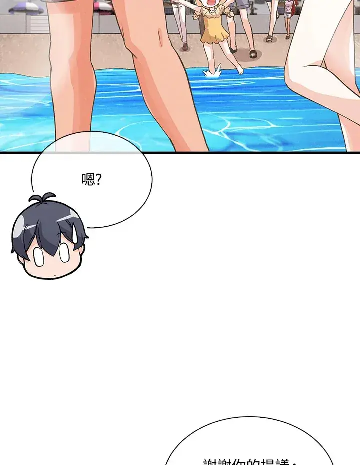 《精灵农夫》第90话图90
