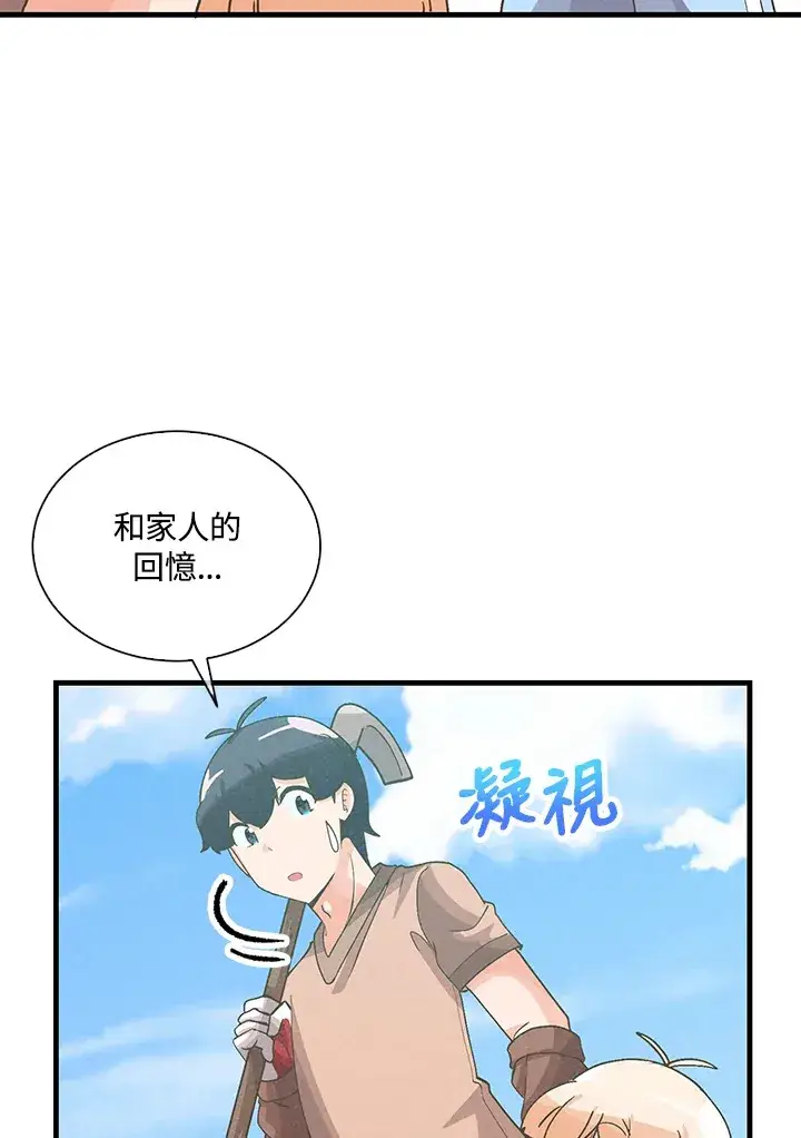 《精灵农夫》第90话图98