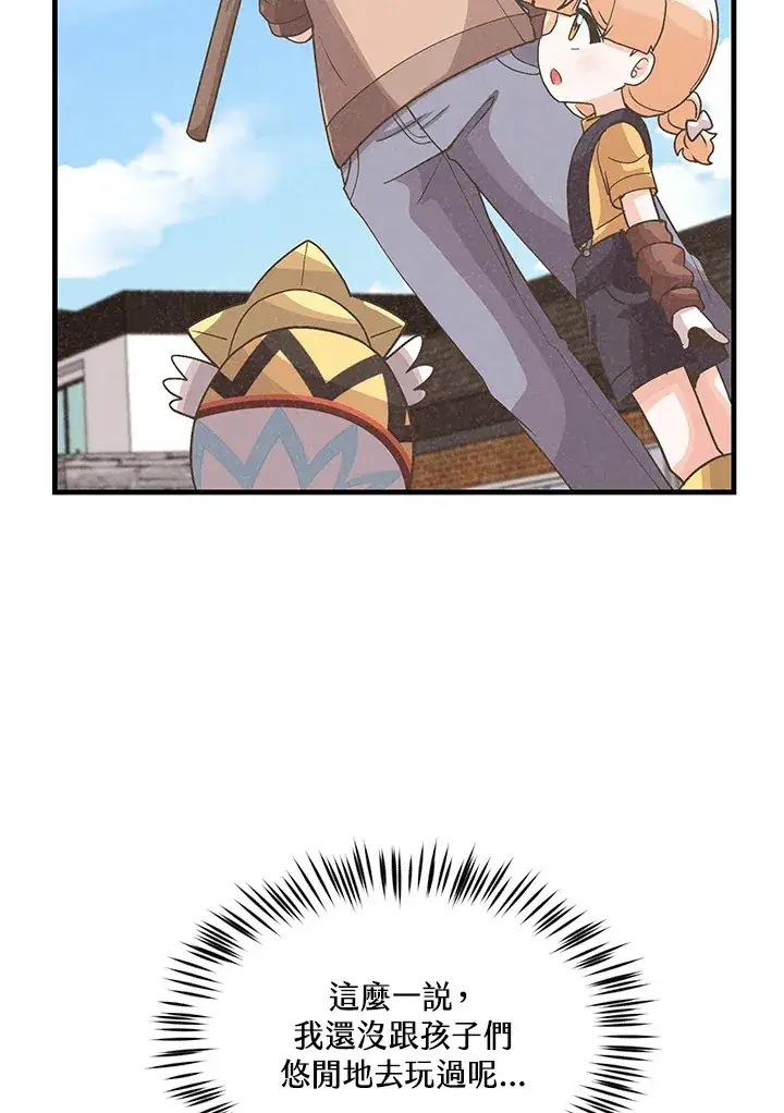 《精灵农夫》第90话图99