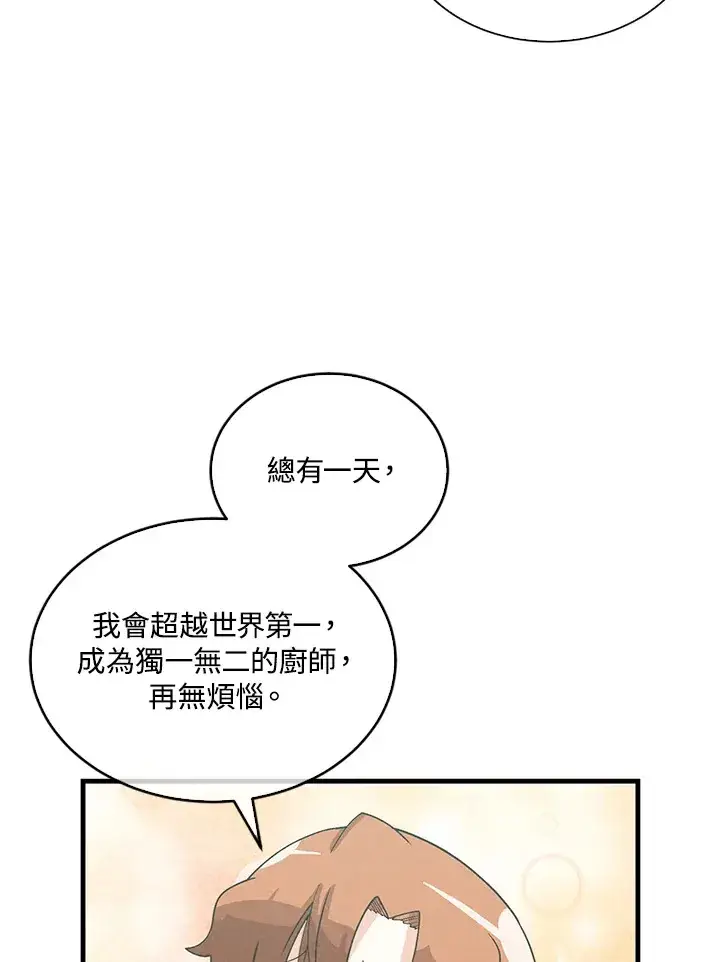 《精灵农夫》第91话图104