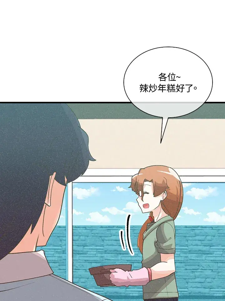 《精灵农夫》第91话图106