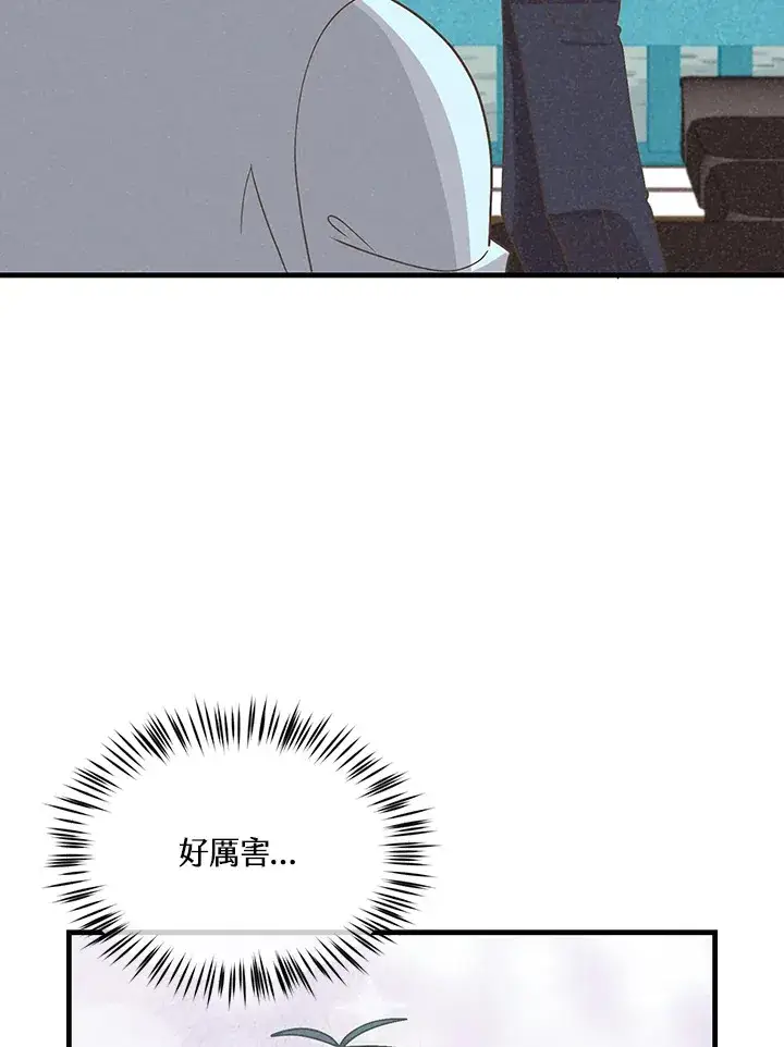 《精灵农夫》第91话图107