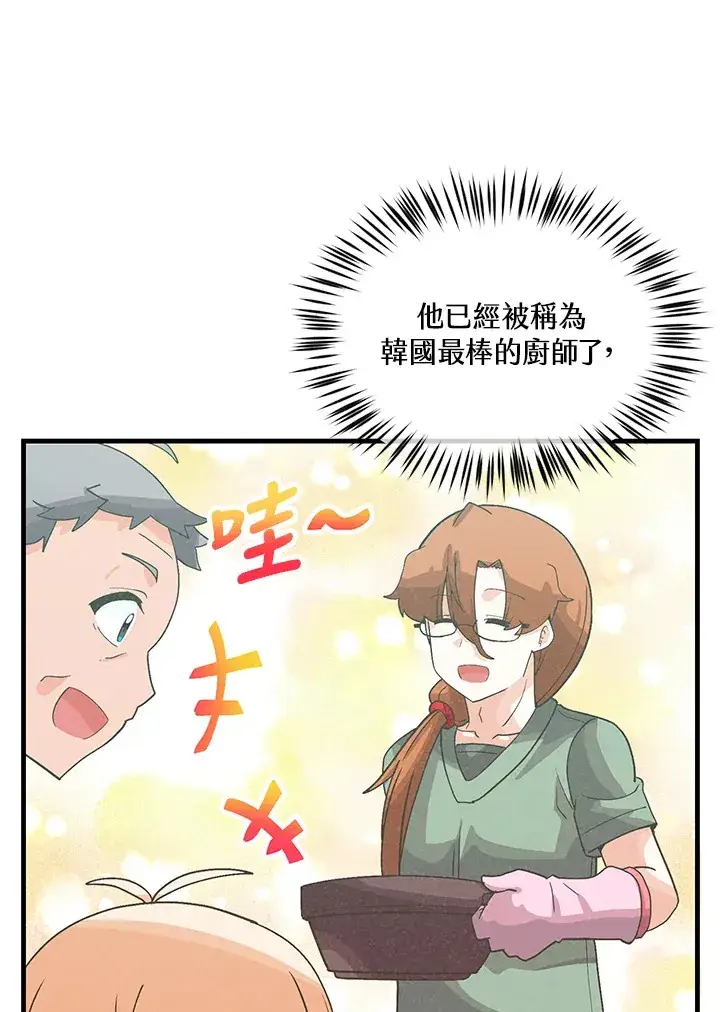 《精灵农夫》第91话图109