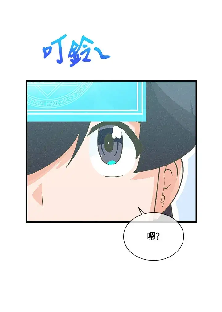 《精灵农夫》第91话图113