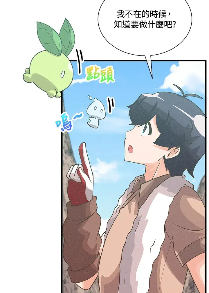 《精灵农夫》第91话图18