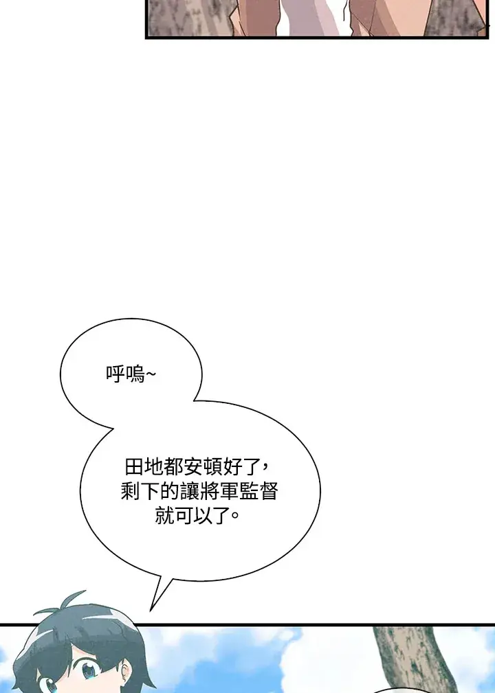 《精灵农夫》第91话图19