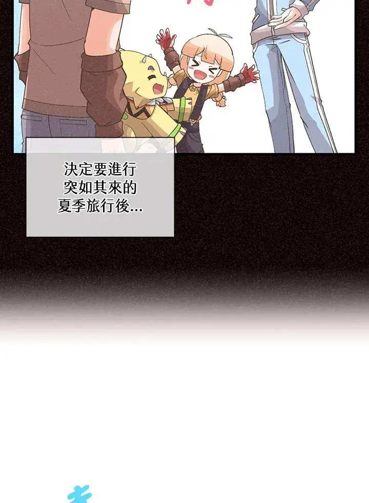 《精灵农夫》第91话图2