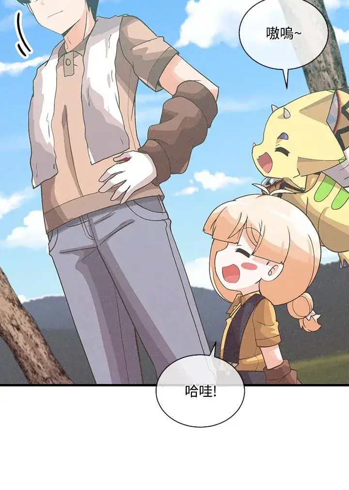 《精灵农夫》第91话图20